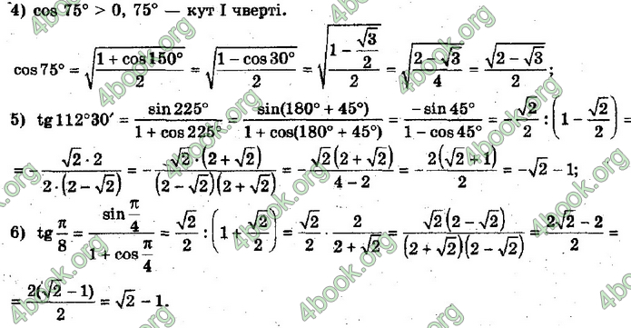 Решебник Алгебра 10 клас Мерзляк 2018 (Погл). ГДЗ