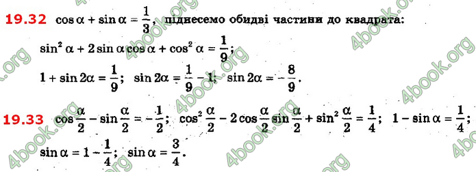 Решебник Алгебра 10 клас Мерзляк 2018 (Погл). ГДЗ