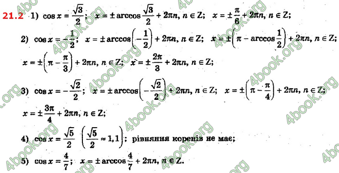 Решебник Алгебра 10 клас Мерзляк 2018 (Погл). ГДЗ