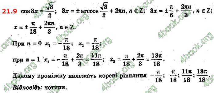 Решебник Алгебра 10 клас Мерзляк 2018 (Погл). ГДЗ