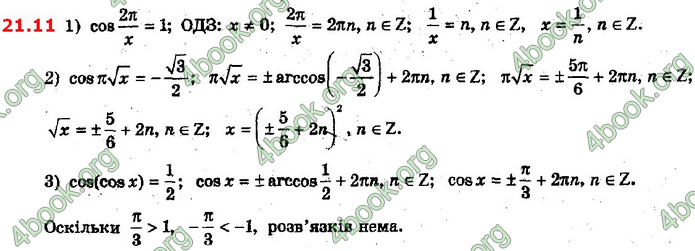 Решебник Алгебра 10 клас Мерзляк 2018 (Погл). ГДЗ