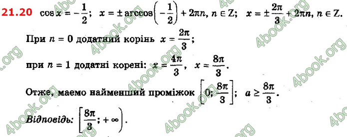 Решебник Алгебра 10 клас Мерзляк 2018 (Погл). ГДЗ