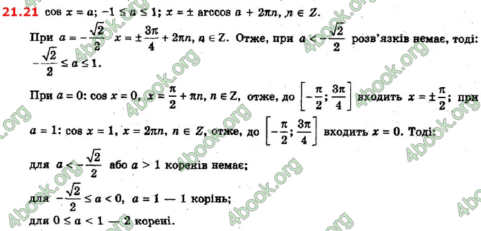 Решебник Алгебра 10 клас Мерзляк 2018 (Погл). ГДЗ