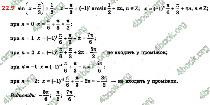 Решебник Алгебра 10 клас Мерзляк 2018 (Погл). ГДЗ