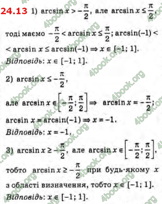 Решебник Алгебра 10 клас Мерзляк 2018 (Погл). ГДЗ