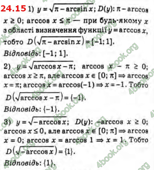 Решебник Алгебра 10 клас Мерзляк 2018 (Погл). ГДЗ