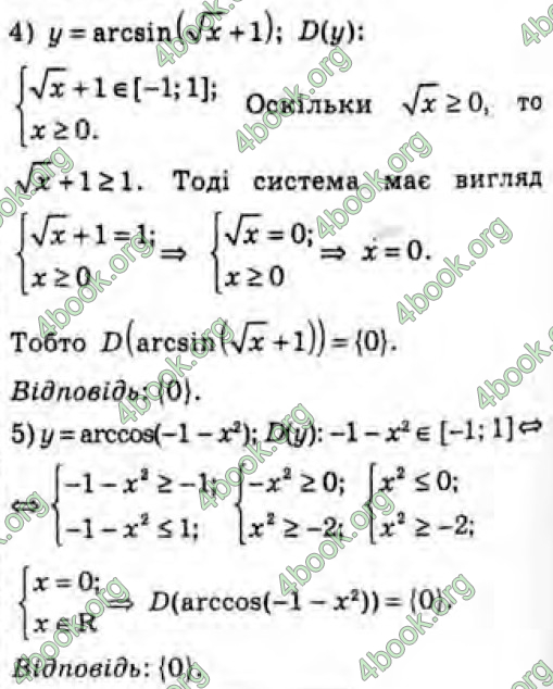 Решебник Алгебра 10 клас Мерзляк 2018 (Погл). ГДЗ