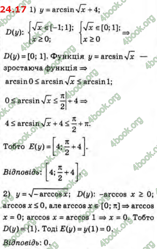 Решебник Алгебра 10 клас Мерзляк 2018 (Погл). ГДЗ