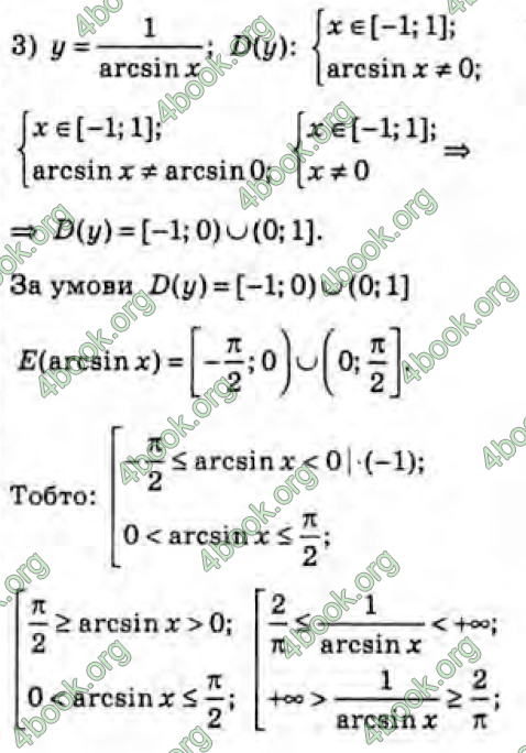 Решебник Алгебра 10 клас Мерзляк 2018 (Погл). ГДЗ