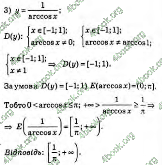 Решебник Алгебра 10 клас Мерзляк 2018 (Погл). ГДЗ