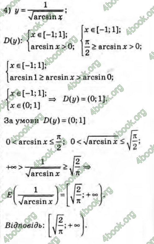 Решебник Алгебра 10 клас Мерзляк 2018 (Погл). ГДЗ