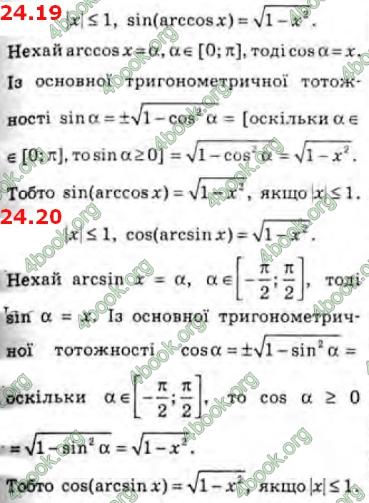 Решебник Алгебра 10 клас Мерзляк 2018 (Погл). ГДЗ