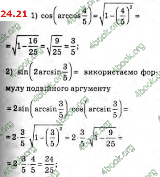 Решебник Алгебра 10 клас Мерзляк 2018 (Погл). ГДЗ