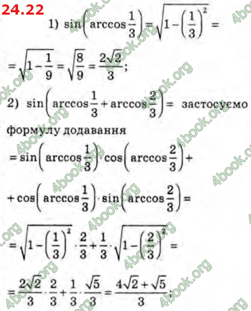 Решебник Алгебра 10 клас Мерзляк 2018 (Погл). ГДЗ