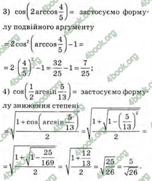 Решебник Алгебра 10 клас Мерзляк 2018 (Погл). ГДЗ