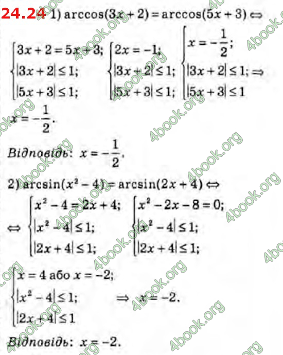 Решебник Алгебра 10 клас Мерзляк 2018 (Погл). ГДЗ