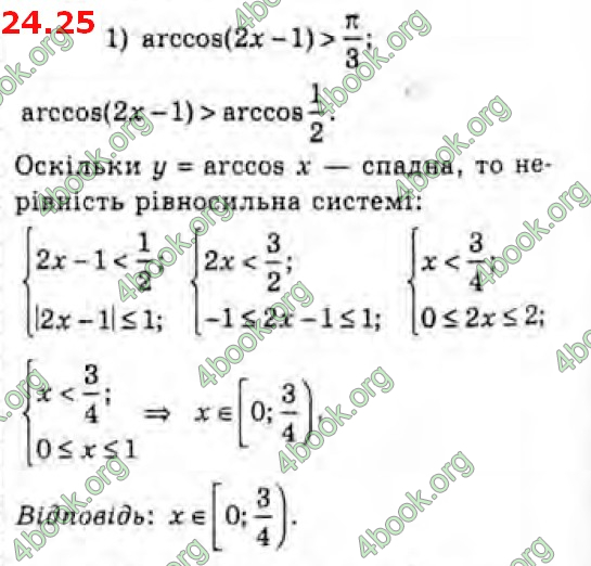 Решебник Алгебра 10 клас Мерзляк 2018 (Погл). ГДЗ