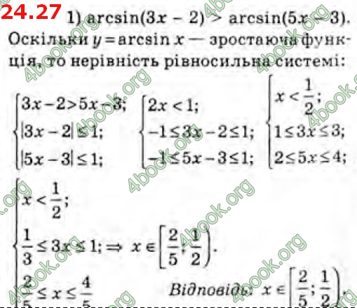 Решебник Алгебра 10 клас Мерзляк 2018 (Погл). ГДЗ