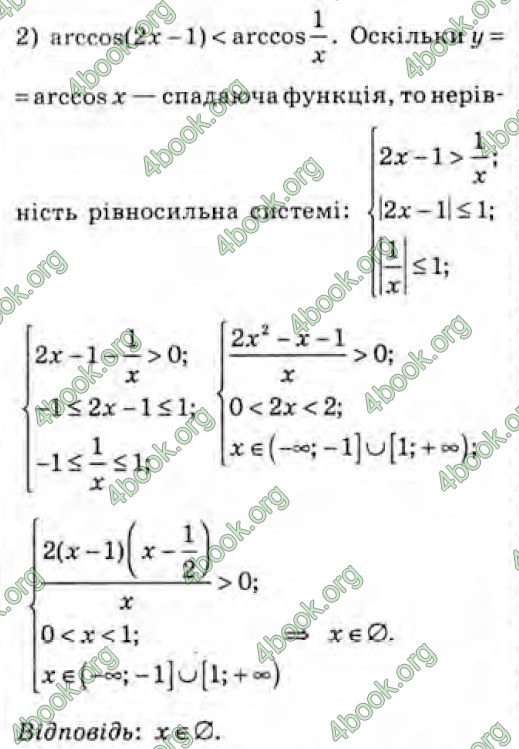 Решебник Алгебра 10 клас Мерзляк 2018 (Погл). ГДЗ