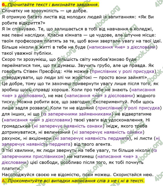 ГДЗ Українська мова 10 клас Авраменко