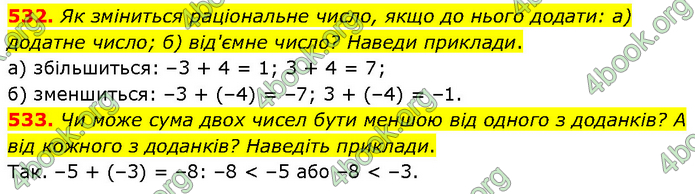 ГДЗ Математика 6 клас Бевз (1 та 2 частина)