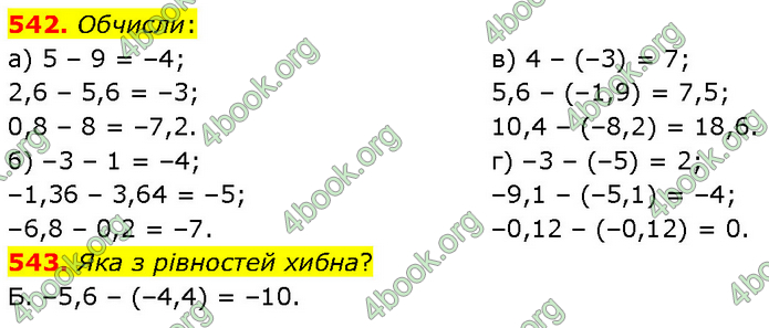 ГДЗ Математика 6 клас Бевз (1 та 2 частина)
