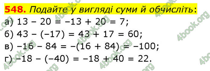 ГДЗ Математика 6 клас Бевз (1 та 2 частина)