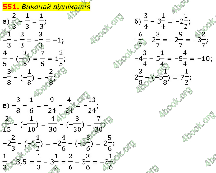 ГДЗ Математика 6 клас Бевз (1 та 2 частина)