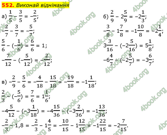 ГДЗ Математика 6 клас Бевз (1 та 2 частина)