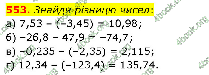 ГДЗ Математика 6 клас Бевз (1 та 2 частина)