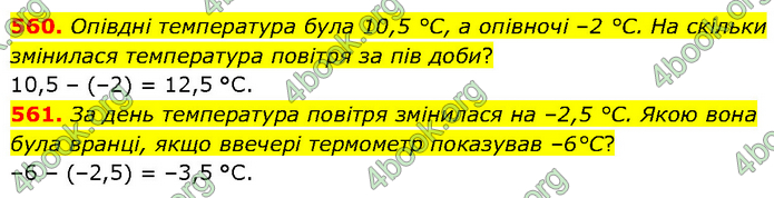 ГДЗ Математика 6 клас Бевз (1 та 2 частина)