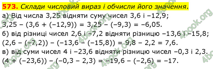 ГДЗ Математика 6 клас Бевз (1 та 2 частина)