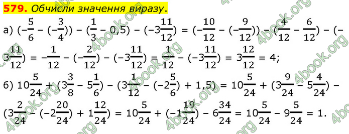 ГДЗ Математика 6 клас Бевз (1 та 2 частина)