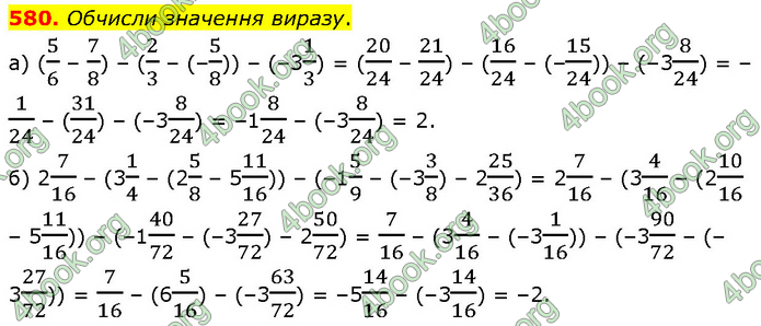 ГДЗ Математика 6 клас Бевз (1 та 2 частина)