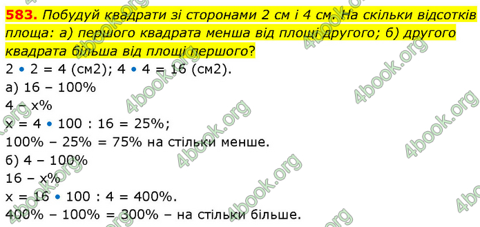 ГДЗ Математика 6 клас Бевз (1 та 2 частина)