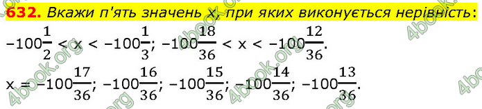 ГДЗ Математика 6 клас Бевз (1 та 2 частина)