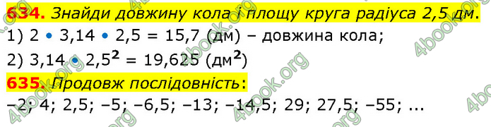 ГДЗ Математика 6 клас Бевз (1 та 2 частина)