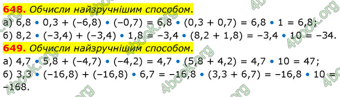 ГДЗ Математика 6 клас Бевз (1 та 2 частина)