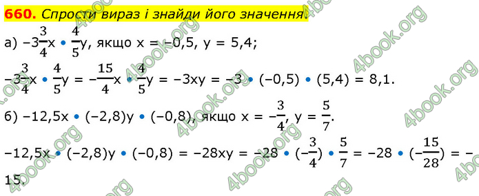 ГДЗ Математика 6 клас Бевз (1 та 2 частина)