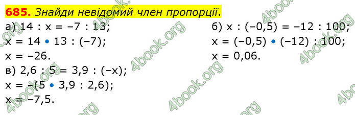 ГДЗ Математика 6 клас Бевз (1 та 2 частина)