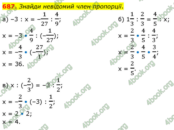 ГДЗ Математика 6 клас Бевз (1 та 2 частина)