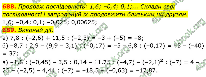 ГДЗ Математика 6 клас Бевз (1 та 2 частина)