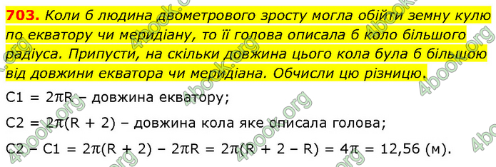 ГДЗ Математика 6 клас Бевз (1 та 2 частина)