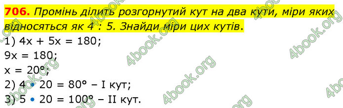 ГДЗ Математика 6 клас Бевз (1 та 2 частина)