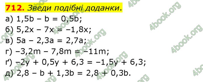 ГДЗ Математика 6 клас Бевз (1 та 2 частина)