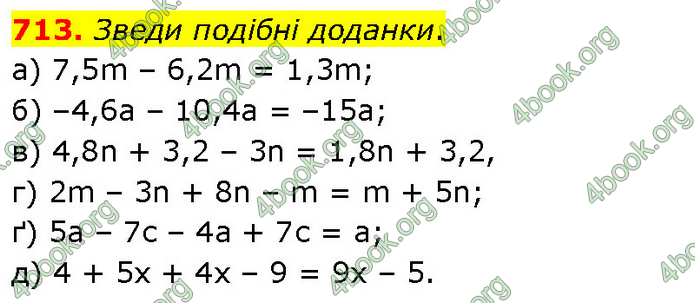 ГДЗ Математика 6 клас Бевз (1 та 2 частина)