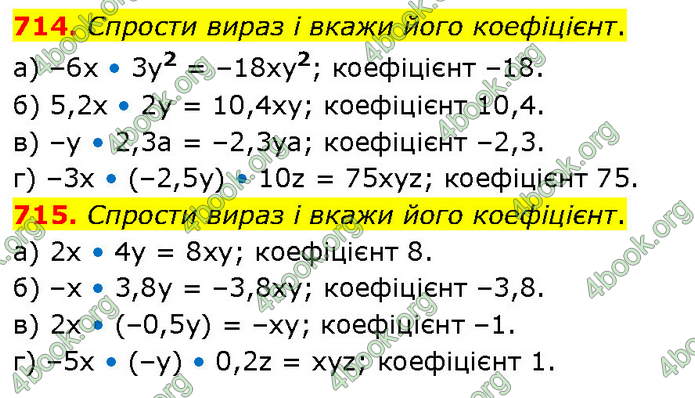 ГДЗ Математика 6 клас Бевз (1 та 2 частина)