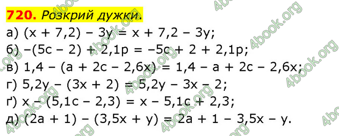 ГДЗ Математика 6 клас Бевз (1 та 2 частина)