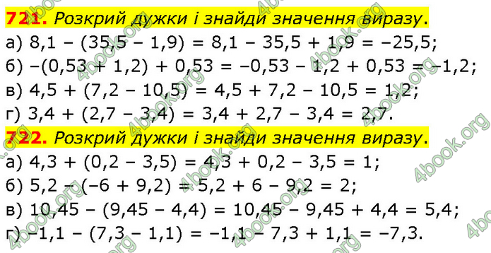 ГДЗ Математика 6 клас Бевз (1 та 2 частина)