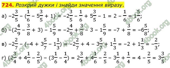 ГДЗ Математика 6 клас Бевз (1 та 2 частина)